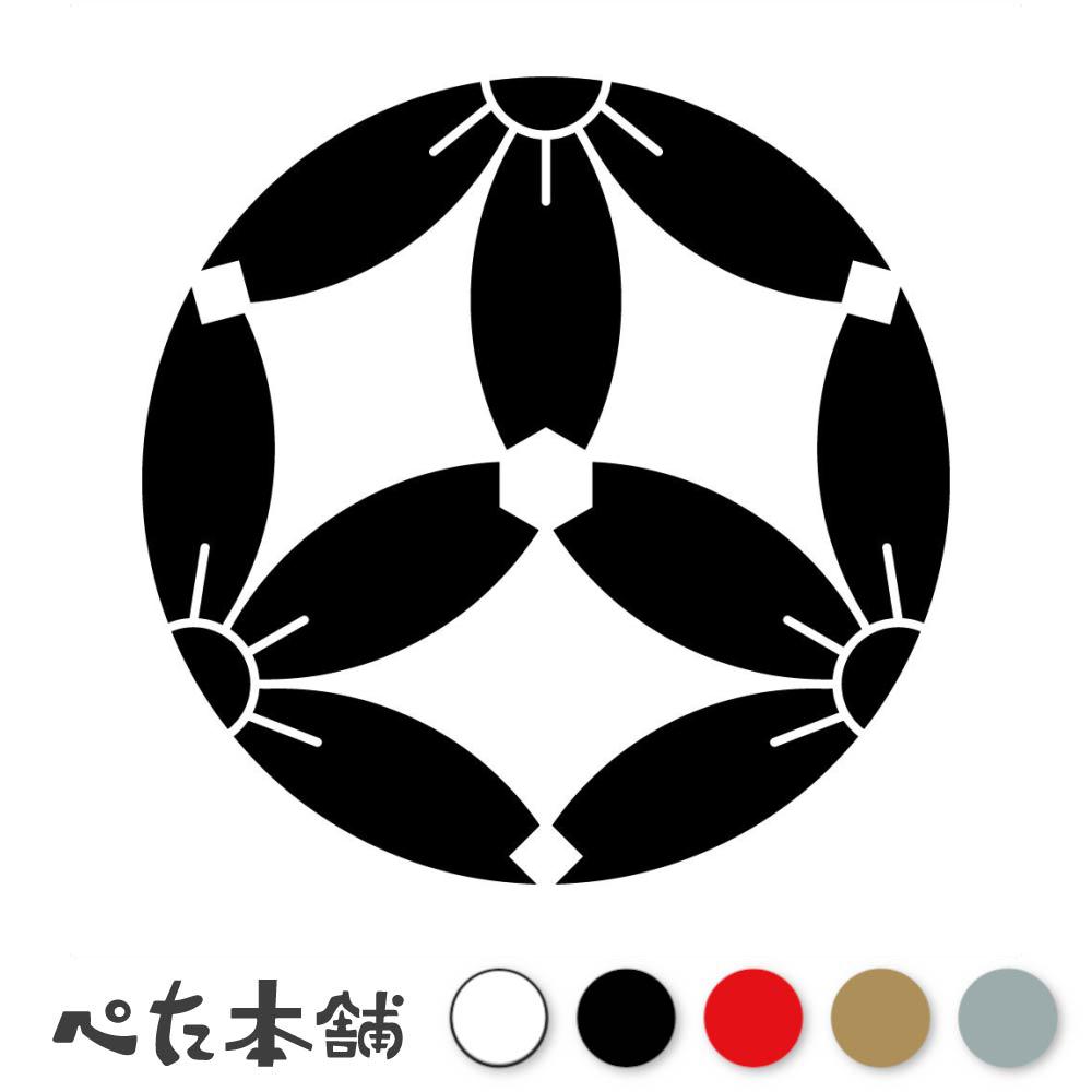 カッティングステッカー 三つ割り細山桜紋 家紋 植物紋 シール 紋章 かっこいい マーク 家系 戦国武将 大名 特大 大きい