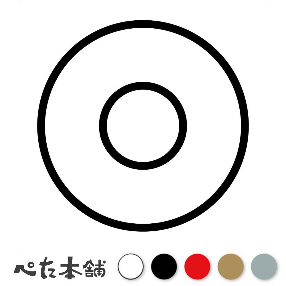 カッティングステッカー 陰蛇の目紋 家紋 器物紋 シール 紋章 かっこいい マーク 家系 戦国武将 大名 特大 大きい