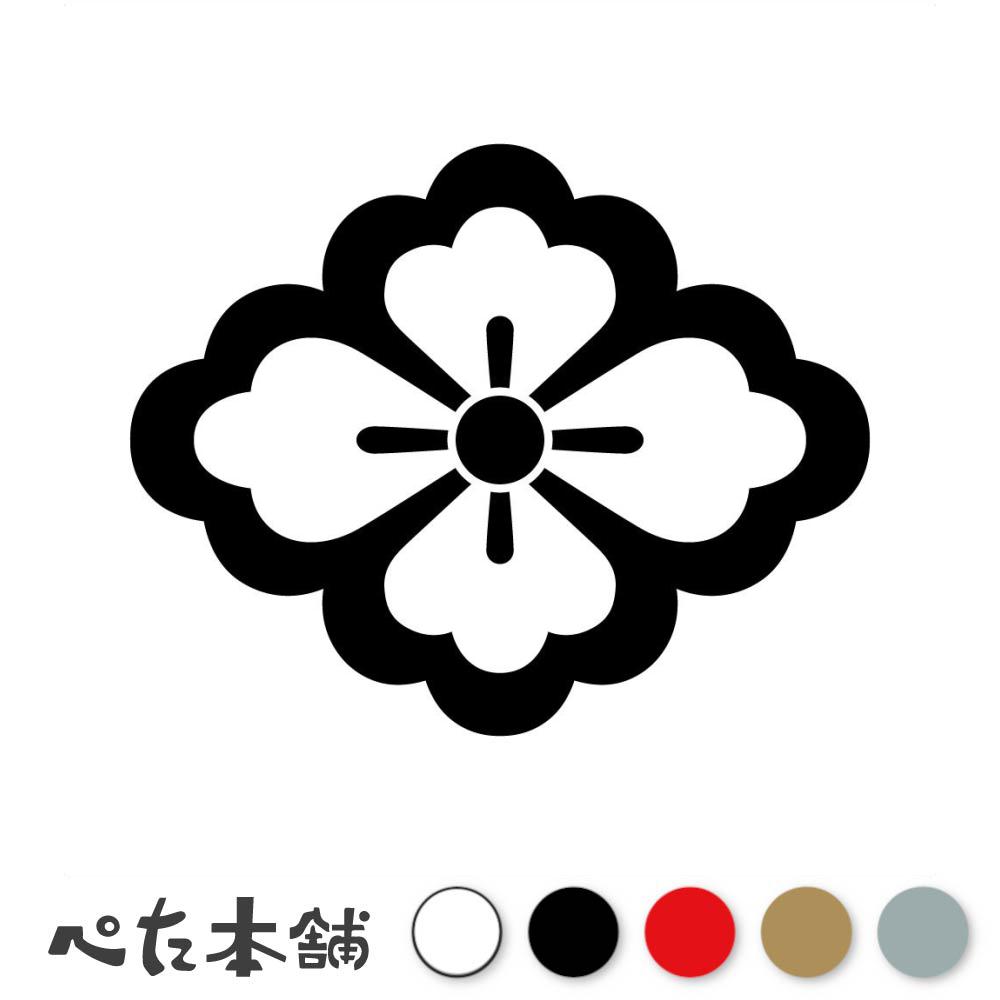 乐天商城 - カッティングステッカー 中陰の花菱紋 家紋 文様紋 シール 紋章 かっこいい マーク 家系 戦国武将 大名 特大 大きい