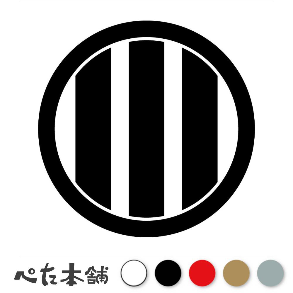 カッティングステッカー 田村竪引紋 家紋 伊達政宗 文様紋 シール 紋章 かっこいい マーク 家系 戦国武将 大名 特大 大きい