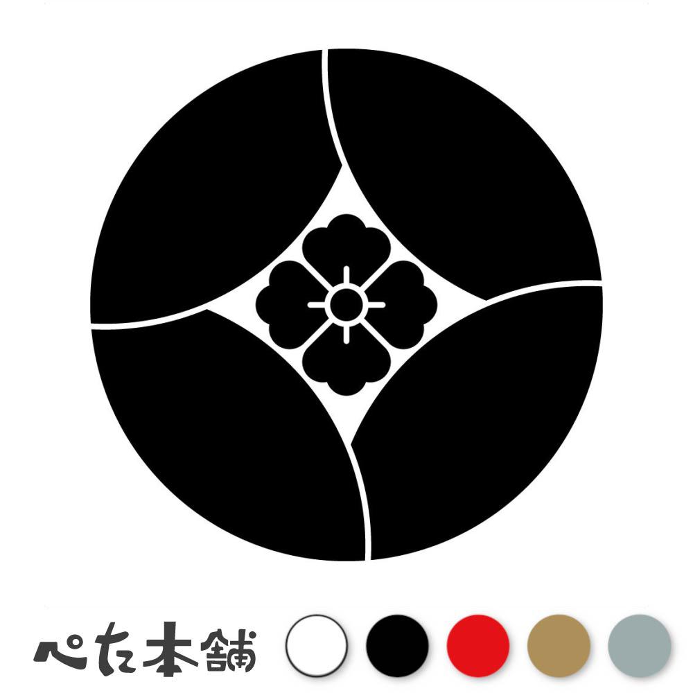 カッティングステッカー 花輪違い紋 家紋 今村勝長 文様紋 シール 紋章 かっこいい マーク 家系 戦国武将 大名 特大 大きい