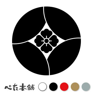 カッティングステッカー 花輪違い紋 家紋 今村勝長 文様紋 シール 紋章 かっこいい マーク 家系 戦国武将 大名 特大 大きい