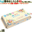 フジ おしりふき 厚手 80枚×18袋/ケース【大人用】【おとな用】【紙おしぼり】【おしぼりタオル】【使い捨てタオル】