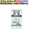 フジバック エコノミー FB45E レジ袋(レジバッグ)45号 白無地 1000枚/ケース