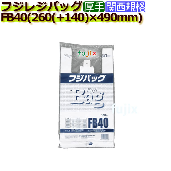 フジバック FB40　レジ袋（レジバッグ）40号　白無地 1000枚／ケース