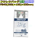 フジバック FB45　レジ袋（レジバッグ）45号　白無地 サンプル