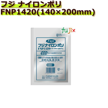 真空パック用ナイロンポリ袋　フジ　ナイロンポリ　 FNP1420(140×200mm) サンプル