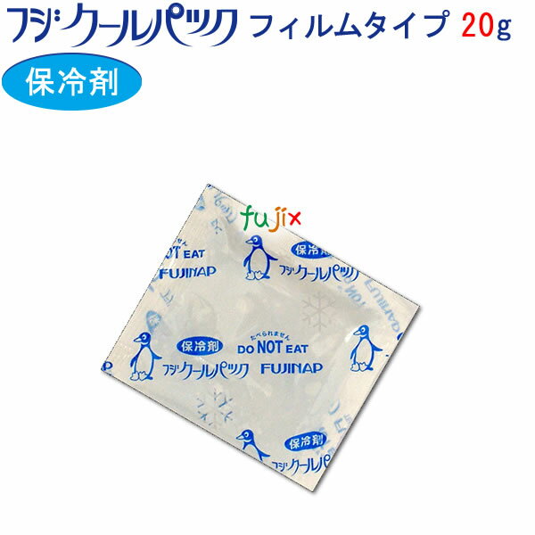 保冷剤（ナイロン）300g（140×180mm）1箱（50個入り）【 個人様宛　別途送料にて配送可・要事業者名 】【 レジャー　冷凍食品　低温輸送　等に 】