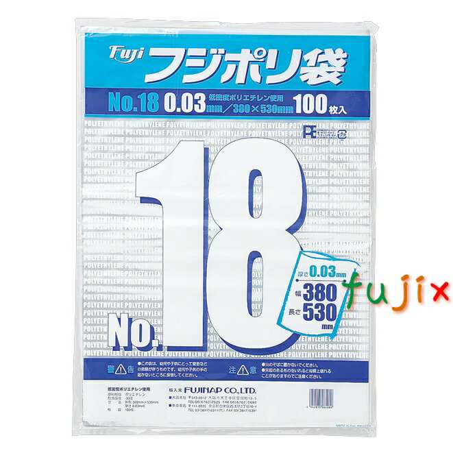 フジポリ袋NO.18（380×530mm）紐付き　2000枚(100枚×5袋×4箱）／ケース 1