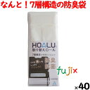 HOALU専用取り替えロール 8m×40袋/ケース A-DPH58R おむつペール 小森樹脂 防臭袋 7層袋で臭い対策!抗菌