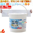 極冷超ロングシート 480枚(80枚(本体)×6個/3ケース分) 冷却シート ウエットシート ウエットティシュ 日本 熱中症対策グッズ 冷感グッズ(4)