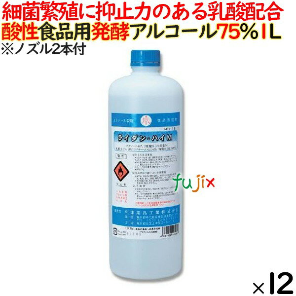 アルコール製剤　ライダン　ハイM　詰め替え用　1L×12本／ケース　ノズル無し　00172753　エタノール製剤