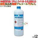 アルコール製剤　ライダン　ハイM　詰め替え用　1L×12本／ケース　ノズル無し　00172753　エタノール製剤