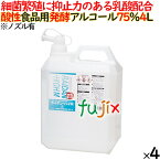 アルコール製剤　ライダン　ハイM　詰め替え用　4L×4本／ケース　ノズル無し　00157894　エタノール製剤