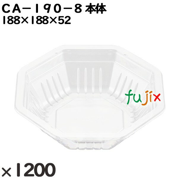 CA−190−8 本体 204812 入数：1200個（50×24）／ケース サイズ：188×188×52mm 材質：OPS オーブン：不可 レンジ：不可 備考：湯切線約500cc(麺容量200g) 1ケースで送料無料 ※ただし、北海道、沖縄、離島除く 【個人宅配送不可】【返品交換不可】 【対応セット1】 CA−190−8 本体 CA−190−8 中仕切 1 CA−190−8 蓋 透明 【対応セット2】 CA−190−8 本体 CA−190−8 中仕切 2 CA−190−8 蓋 透明