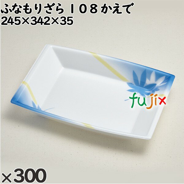 使い捨て容器 ふなもりざら 108 かえで 入数：300個（25×12）／ケース 238805 テイクアウト容器 持ち帰り