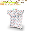 スナックケース 1500個/ケース【スナックカートン】【唐揚げ フライドポテト箱 【模擬店】】