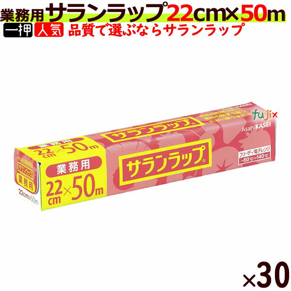 リケンファブロ　リケン抗菌ラップ　幅30cm×100m　ケース単位30本入　XLT361