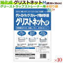 日本バイリーン　バイフレッシャー 10枚入 【 ブルー ピンク イエロー 業務用 プロ用 清掃 旧コニシ ニューボンド マイクロクロス 油膜 窓 ガラス 鏡