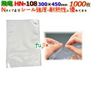 ナイロンポリ 飛竜 HNタイプ HN-108 300×450mm 1000枚/ケース 旭化成パックス