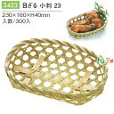 目ざる 小判 23 300個/ケース 3423 ギフト ディスプレイ パッケージ