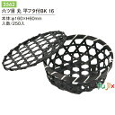 六ツ目丸平フタ付 BK 16 250個/ケース 3562 竹かご 竹籠 ギフト 包材 おしゃれ