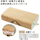 白樺ケース ゴムボタン 100個/ケース 5401 テイクアウト 持ち帰り 洋菓子 和菓子