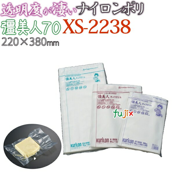 ラミネート袋 ナイロンポリ TLタイプ 13-25 130×250mm 2800枚 福助工業 0702285