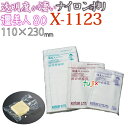 N li傤тj80 X-1123 110~230mm 3000 iC|