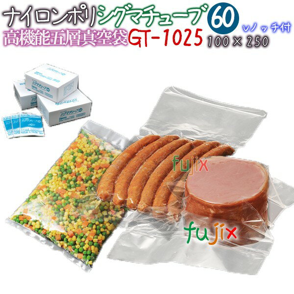 クリロン化成 シグマチューブ60 GT-1025 厚60μ 100×250mm 3000枚 ナイロンポリ