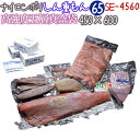 クリロン化成 しん重もんSE-4560 厚65μ 450×600mm 300枚 ナイロンポリ
