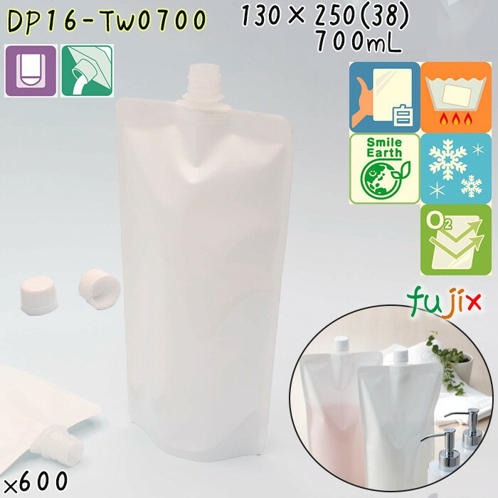 DP16-TW0700 夢パック スパウトパウチ(キャップ付) スタンド袋 130×250(38)mm 600枚／ケース スパウト..