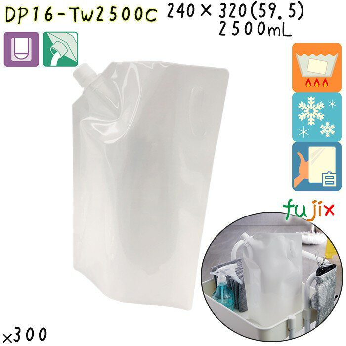 DP16-TW2500C 夢パック スパウトパウチ(キャップ付) スタンド袋 240×320(59.5)mm 300枚／ケース スパウ..