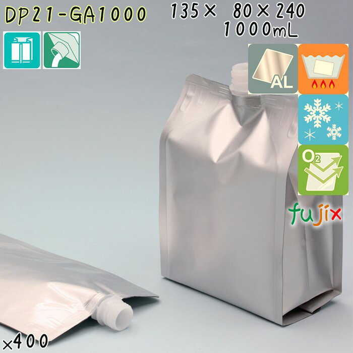 DP21-GA1000 夢パック スパウトパウチ(キャップ付) ガゼット袋 135× 80×240mm 400枚／ケース スパウト..