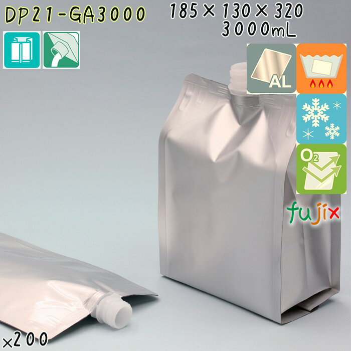 DP21-GA3000 夢パック スパウトパウチ(キャップ付) ガゼット袋 185×130×320mm 200枚／ケース スパウト..