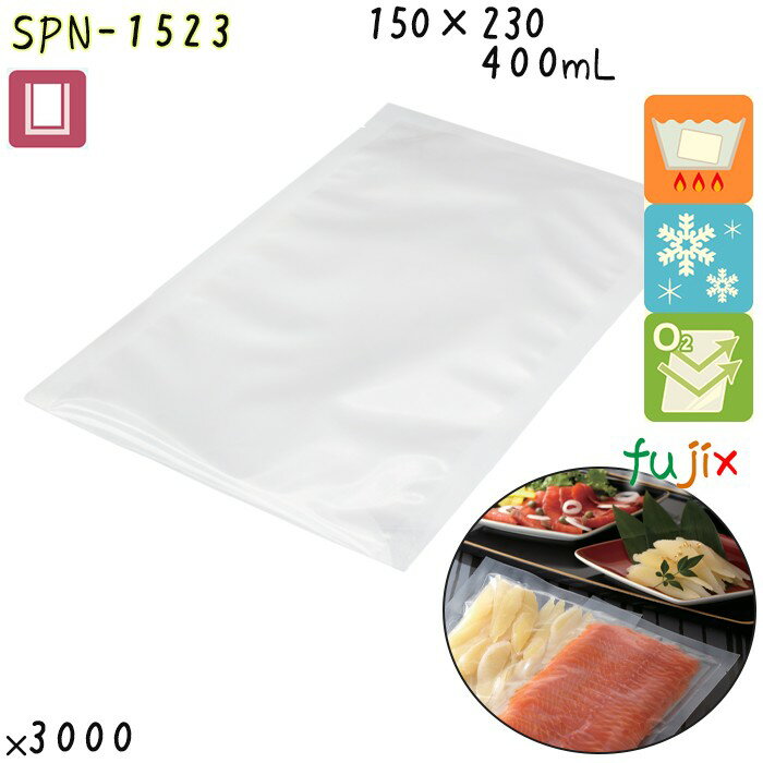 SPN-1523 三方シール袋 150×230mm 3000枚／ケース 食品OK ナイロンポリ 日本製 カウパック