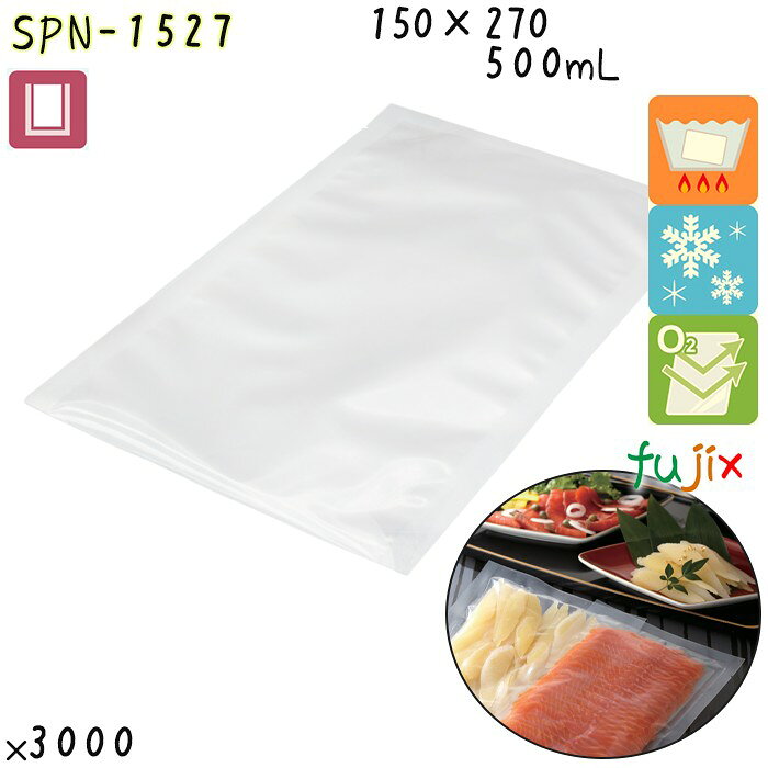SPN-1527 三方シール袋 150×270mm 3000枚／ケース 食品OK ナイロンポリ 日本製 カウパック