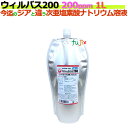 ウィルバス 200 200ppm 1L エコパック12本/ケース　