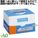 クレシア JK クリーンクロス 50枚×12小箱/ケース×5ケース分 65100