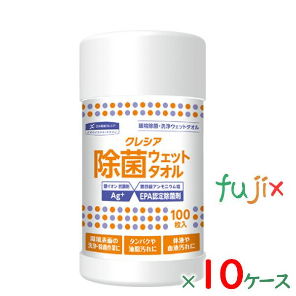 クレシア　除菌ウェットタオル本体 レーヨン＋ポリオレフィン 100カット×15個／ケース×10ケース分　64140 1