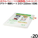 【ライブエントリーでポイント最大10倍】タウパー 新鮮シート 白 310×230mm 100枚×20束/ケース 50230 キッチンペーパー 業務用 ホテルパン...