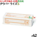 タウパー ライズS ペーパータオル 小判 220×170mm 200枚/パック×42パック/ケース 50373 再生紙