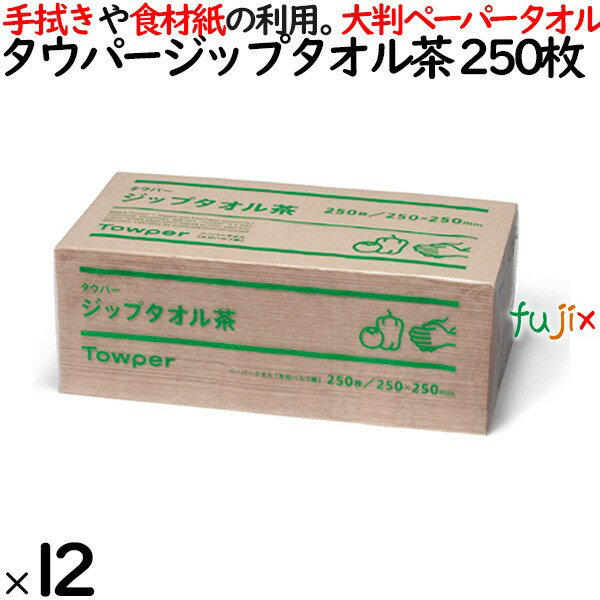 楽天市場】トライフ ペーパータオルの通販