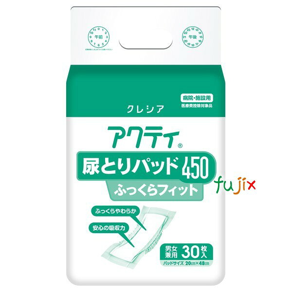 介護用 尿パッド アクティ　尿とりパッド450ふっくらフィット 【吸収量：約800cc】180枚（30枚×6袋）／ケース クレシア 84724