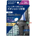 軽失禁 男性用 ポイズ　メンズシート　少量用 【吸収量：20cc】264枚（11枚×24袋）／ケース 88209