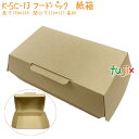 フードパック 業務用 紙 K-SC-13 200個/ケース 紙製 おしゃれ 食品容器 エコ 環境配慮
