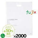 ランドリーバッグ ホテルアメニティ エコランドリーバッグ 2000袋（100個×20袋）／ケース）