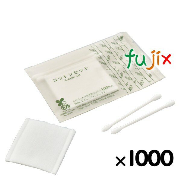 ホテルアメニティ ハスク コットン 綿棒セット 1000個(500個×2箱)/ケース)