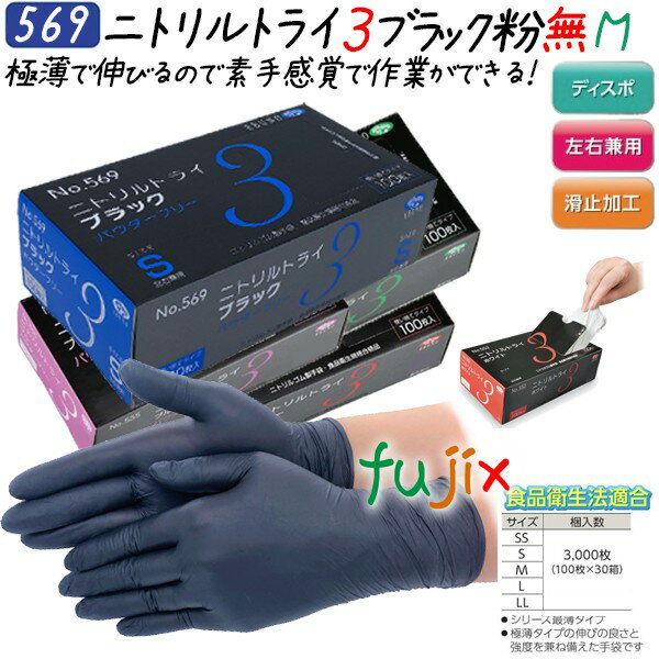 楽天市場】ニトリルグローブ3 m(日用品雑貨・文房具・手芸)の通販 楽天市場】ニトリルグローブ3 m(日用品雑貨・文房具・手芸)の通販