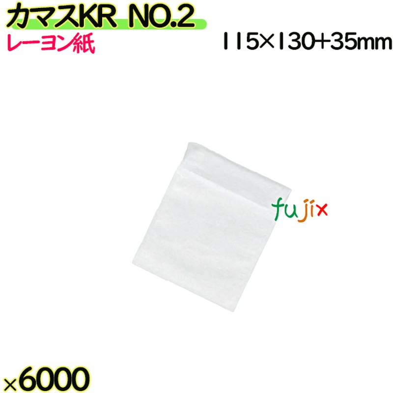 口ずらしカマス袋 口ずらし付 カマスKR NO.2 6000枚(100枚×60)/ケース【0801607】